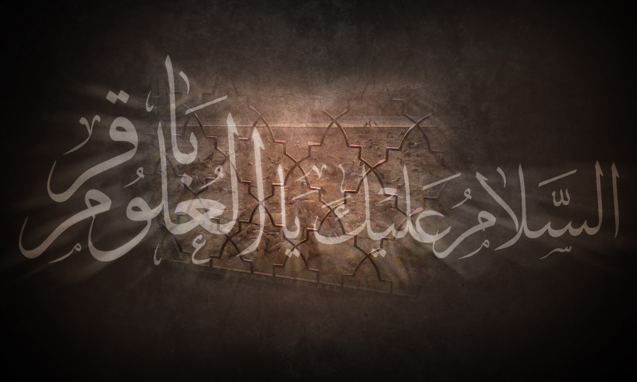 الامام محمد الباقر (عليه السلام) في سطور
