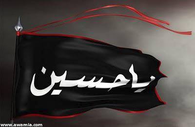 الإمام الحسين عليه السلام ضمير الأمة