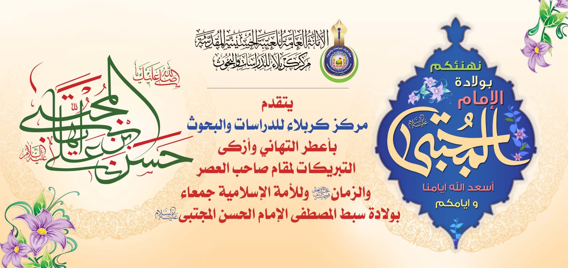 تهنئة
