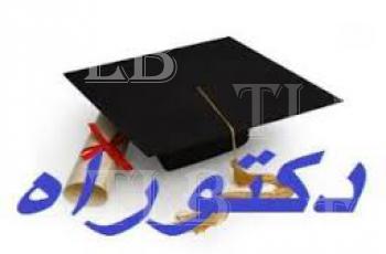 تهنئة