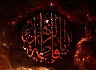استشهاد مولاتنا البتول فاطمة الزهراء عليها السلام