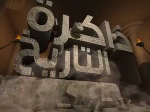 في مثل هذا اليوم  (19 ذي الحجة)