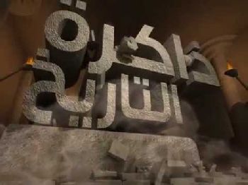 شخصية من الطَّف