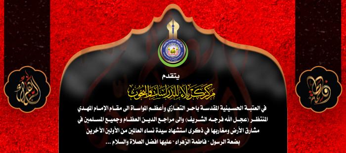 تعزية