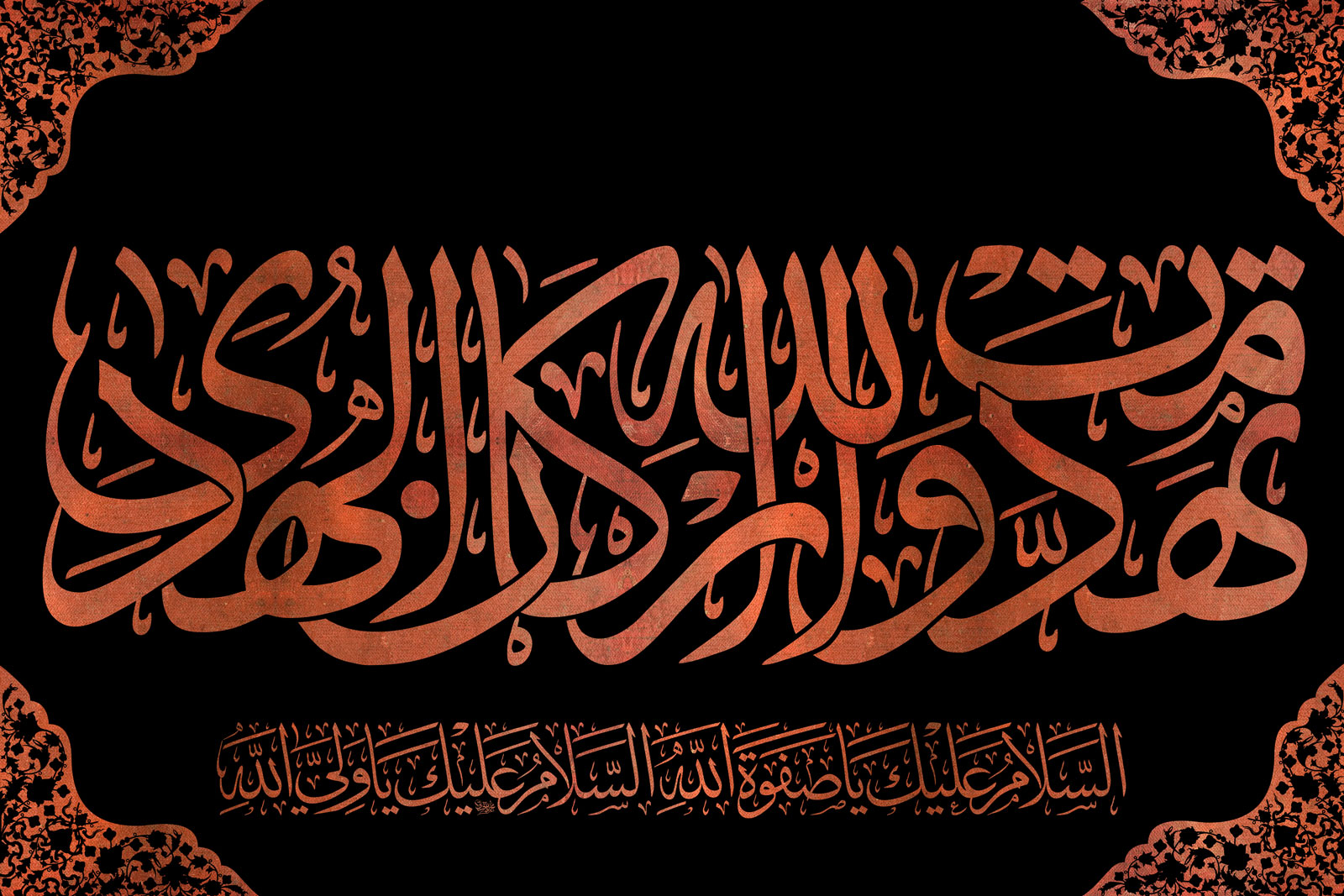 رفق الامام علي ابن ابي طالب (عليه السلام) بقاتله