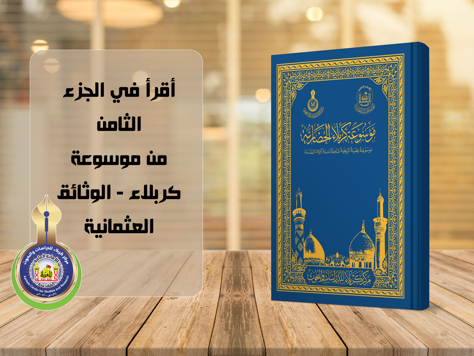 إيرادات ونفقات لواء كربلاء وفقاً لموازنة عام (1883-1884م)