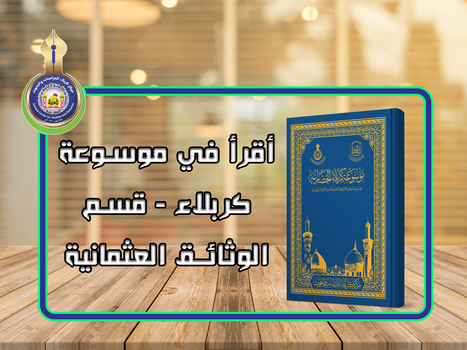 ماذا تعرف عن خليل أفندي؟؟؟