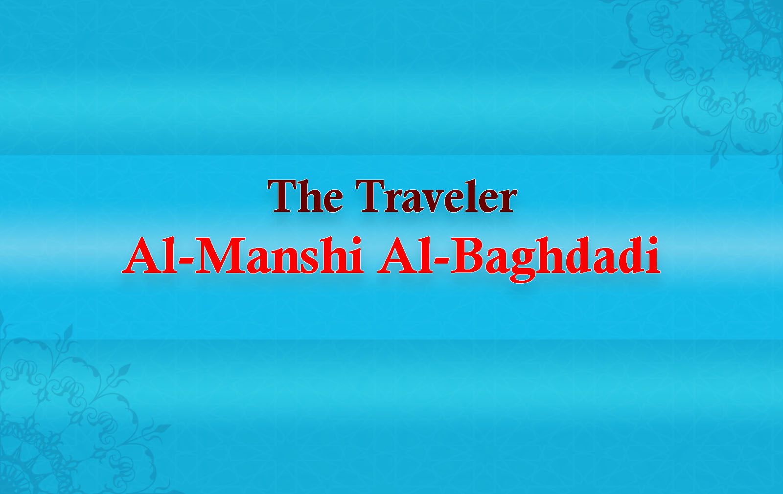 The Traveler Al-Manshi Al-Baghdadi Describes His Visit To Karbala