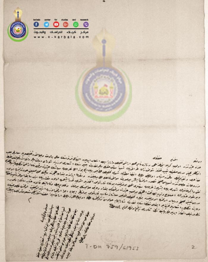 Financial Allotment To The Region Of Razazah In The Karbala Brigade: A Reading In The Ottoman Documents