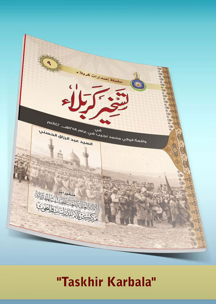 Taskhir Karbala