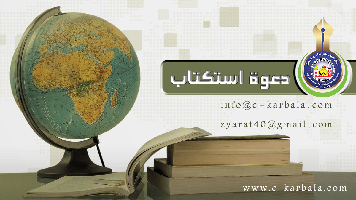 دعوة استكتاب