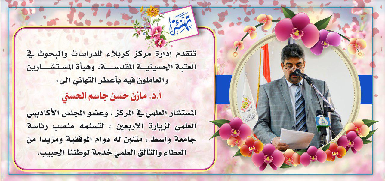 تهنئة.....