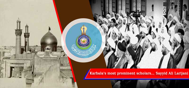 Karbala's most prominent scholars... Sayyid Ali Larijani