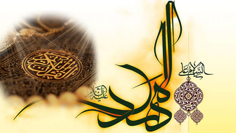 Al-Mahdi in the holy Qur'an