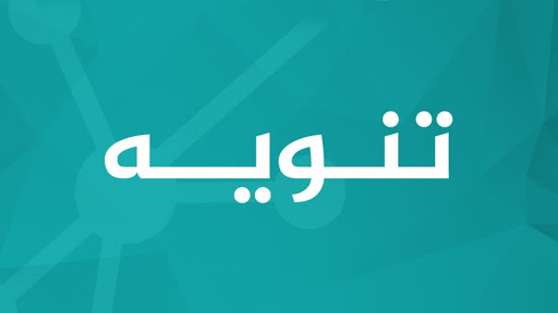 تنويه... تأجيل المؤتمر الدولي الرابع لزيارة الاربعين
