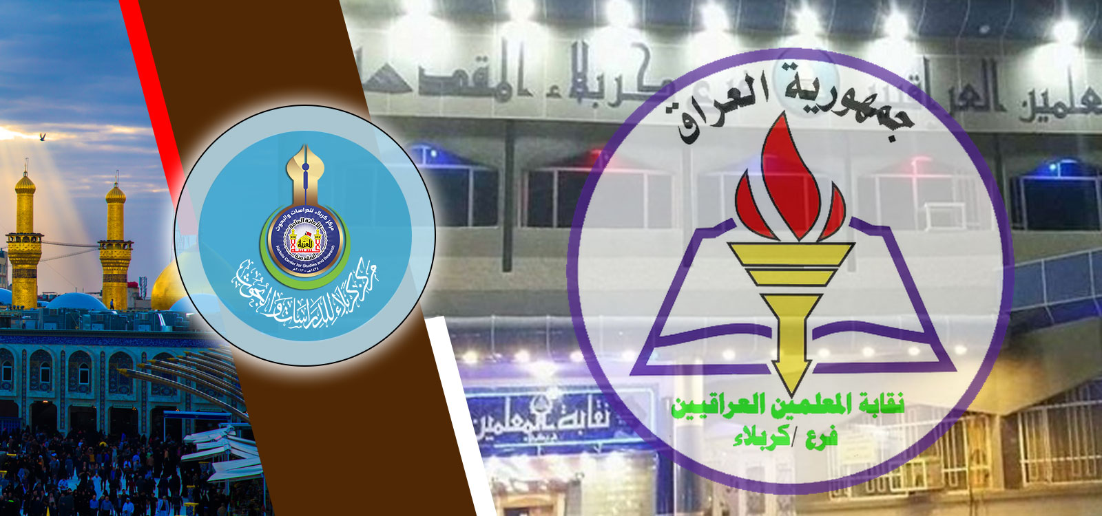 بالصور... نقابة المعلمين في كربلاء تزود مديرية التربية بالكمامات