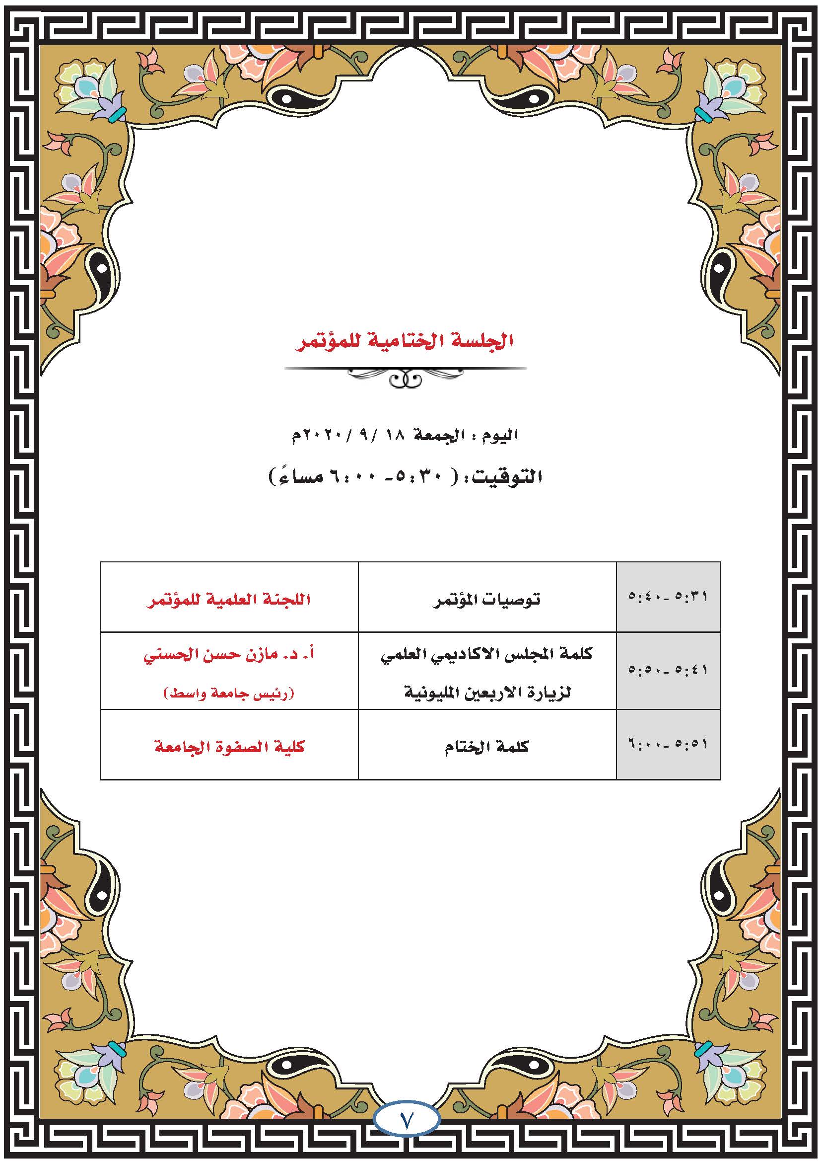 صورة إضافية