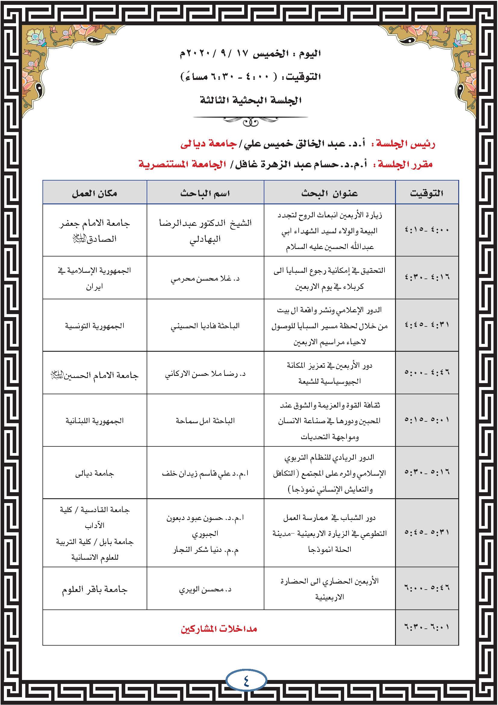 صورة إضافية