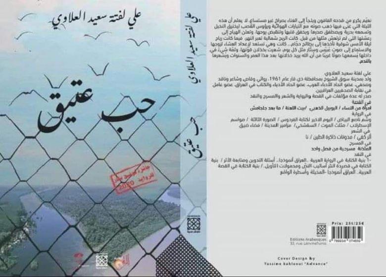 من بين 10 بلدان وأكثر من 50 مشاركة، أديب كربلائي يتفوق في مسابقة عربية