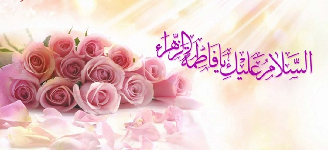 Naming Of the Child Al-Zahra