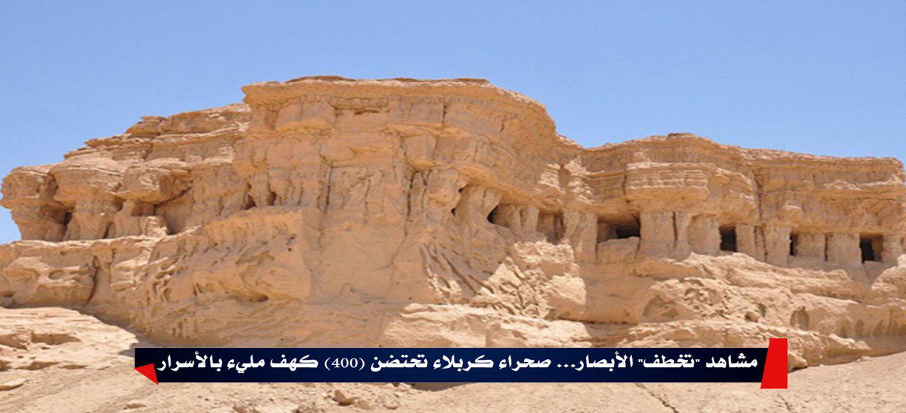 مشاهد تخطف الأبصار... صحراء كربلاء تحتضن (400) كهف مليء بالأسرار وشاهد على أقوام عاشت قبل أكثر من 3 الاف عام