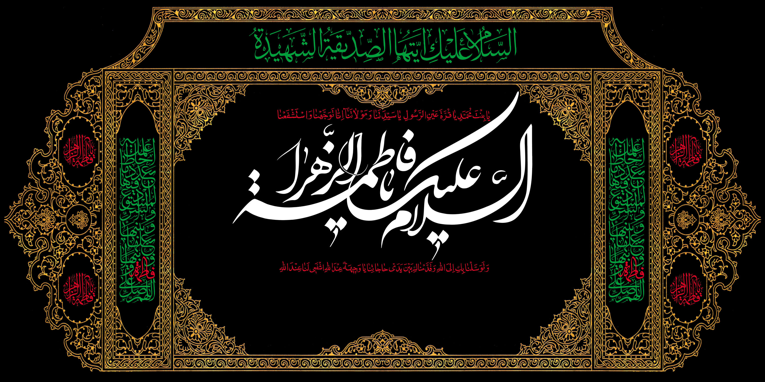 People around Fatima Al-Zahra'a