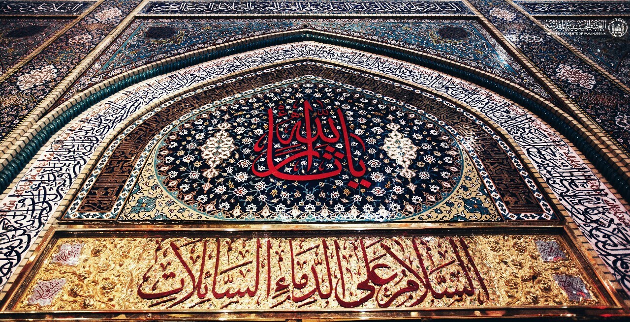 Unity via Karbala