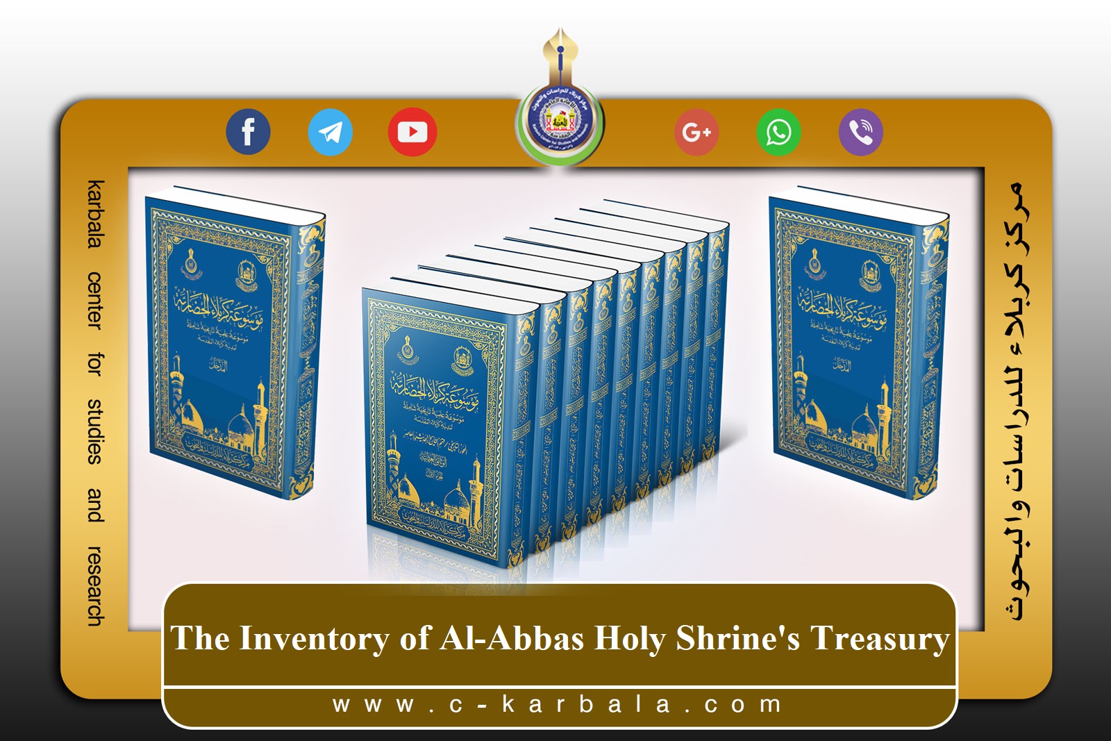 The Inventory of Al-Abbas Holy Shrine's Treasury According to Ottoman Documents