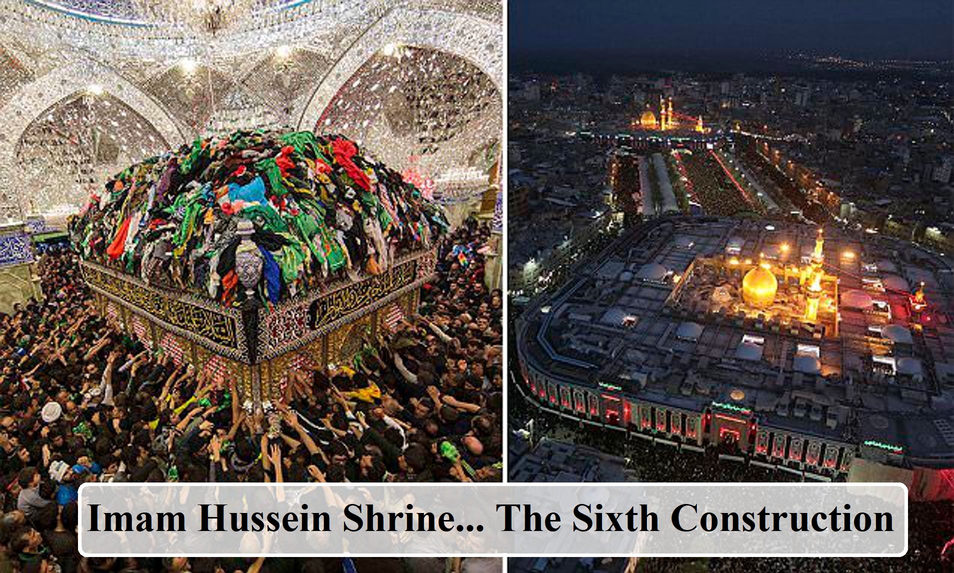 Imam Hussein Shrine... The Sixth Construction
