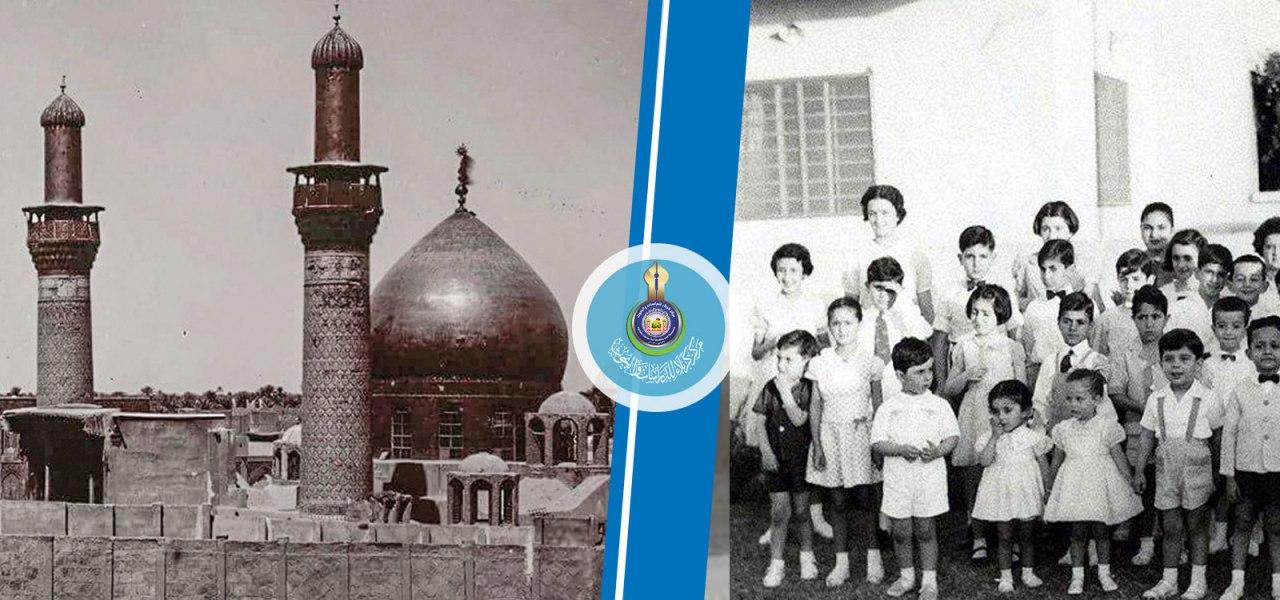 Kindergartens in Karbala (1984-1985)