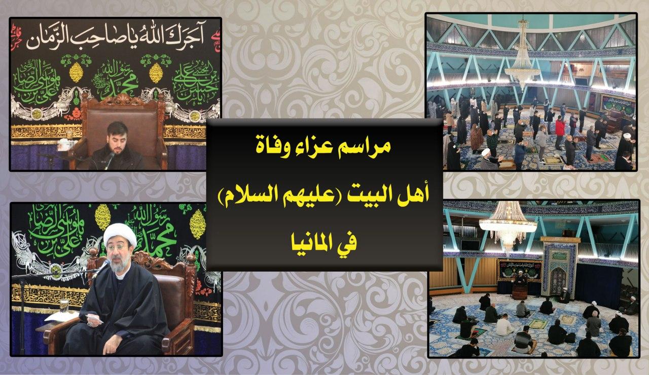 بالصور: مراسم عزاء وفاة أهل البيت في المانيا