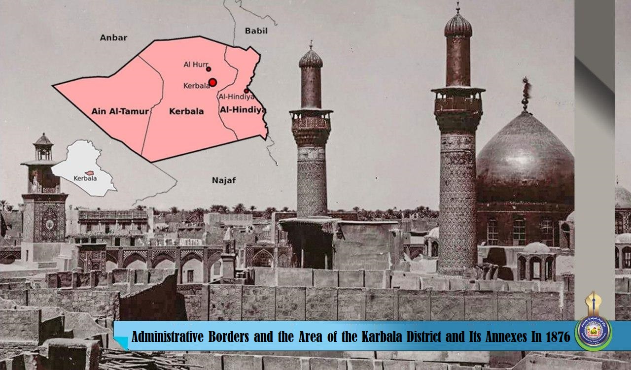 Administrative Borders and the Area of ​​the Karbala District and Its Annexes In 1876 AD