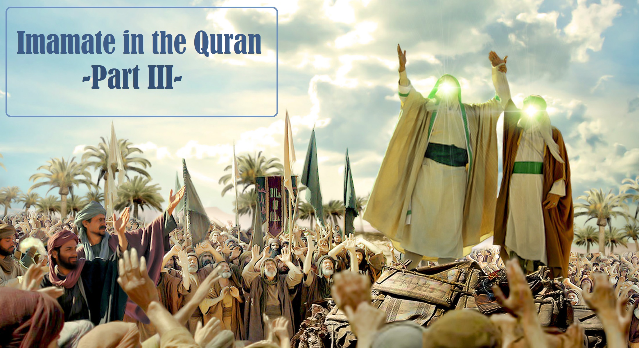 Imamate in the Quran -Part III-