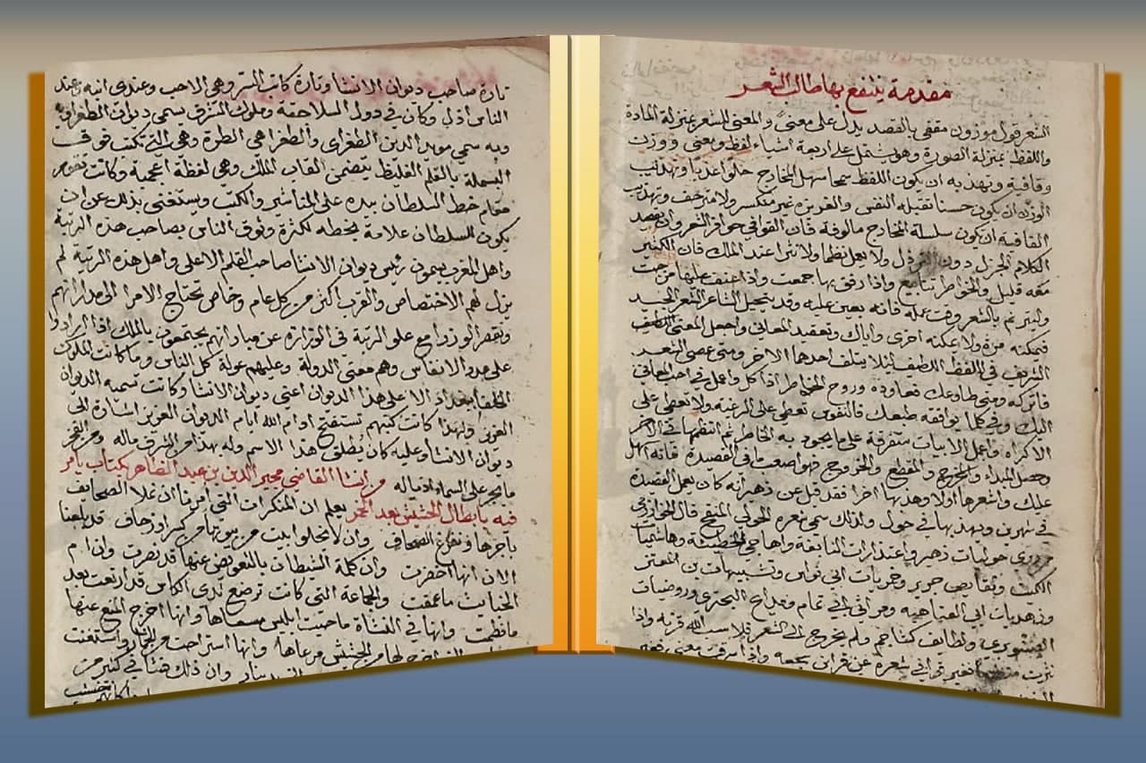 هكذا تحفظ أشهر المخطوطات العثمانية في مكتبة مركز كربلاء