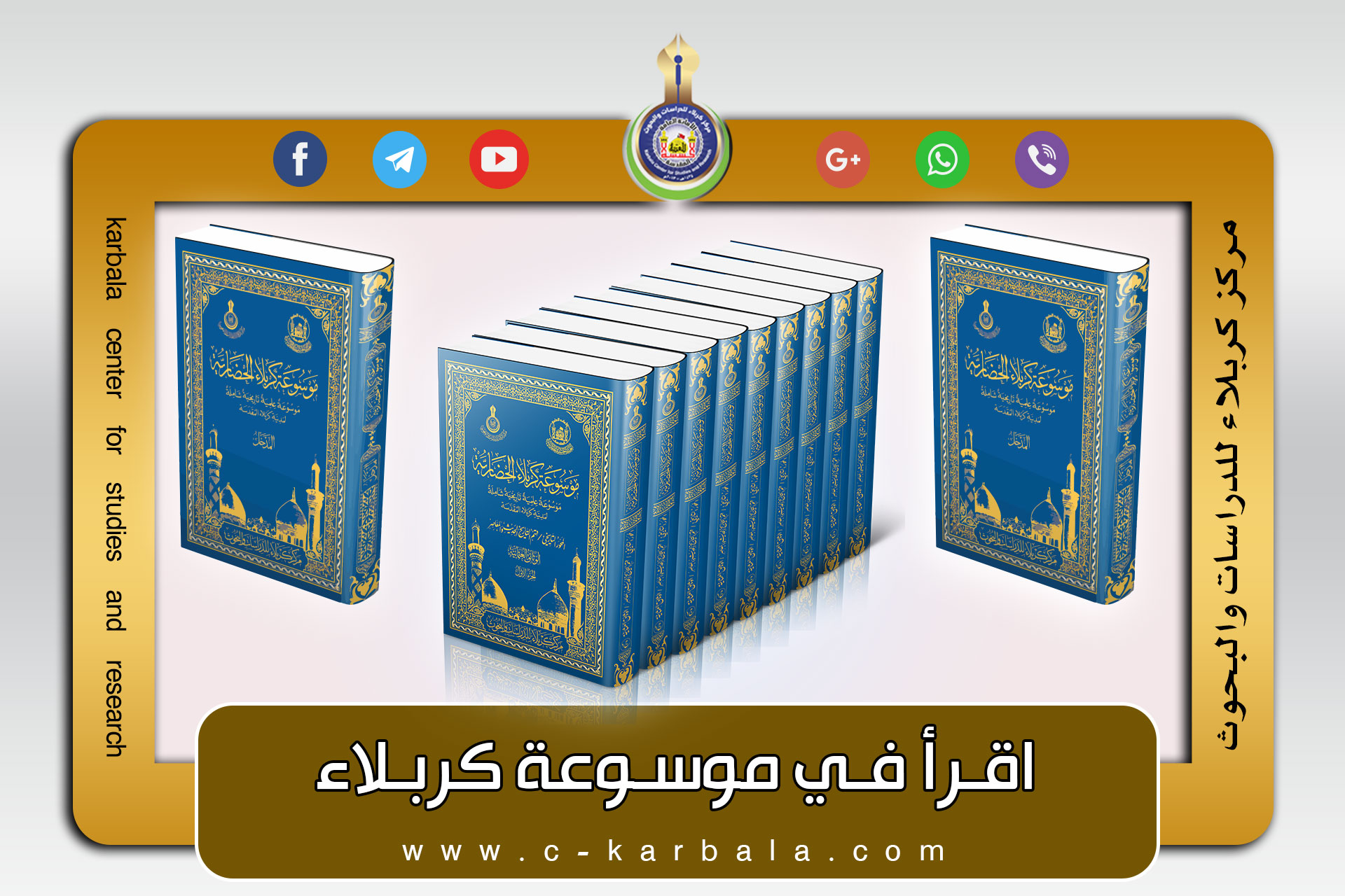 هل تعلم كم بلغت الإعانات التي قدمها أهالي لواء كربلاء لعوائل الشهداء في عام 1909م؟؟