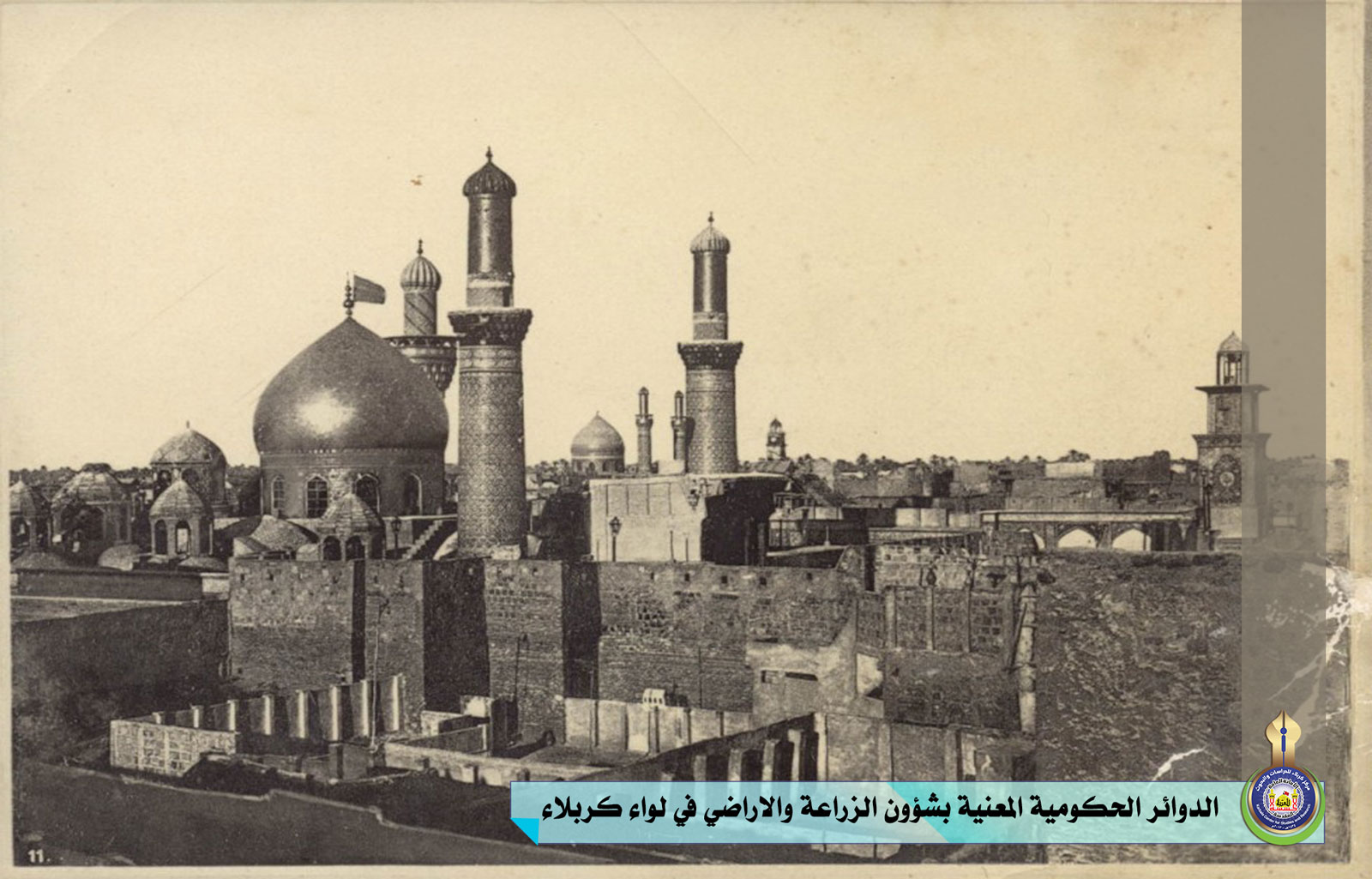 الدوائر الحكومية المعنية بشؤون الزراعة والأراضي في لواء كربلاء