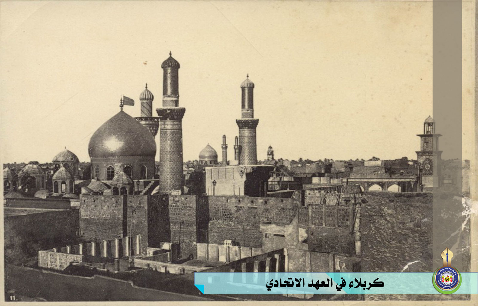 كربلاء في العهد الاتحادي