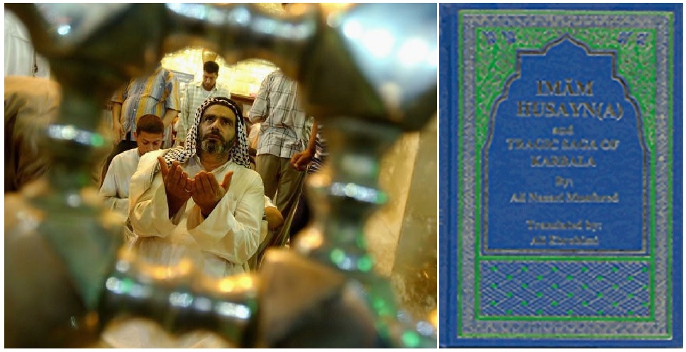 Books about Karbala... 'Imam Husayn (AS) and Tragic Saga of Karbala'
