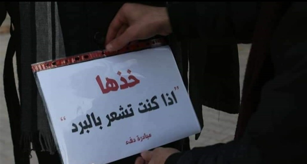 “Take It If You Feel Cold”, an Initiative in Karbala to Bring Warmth for Homeless People