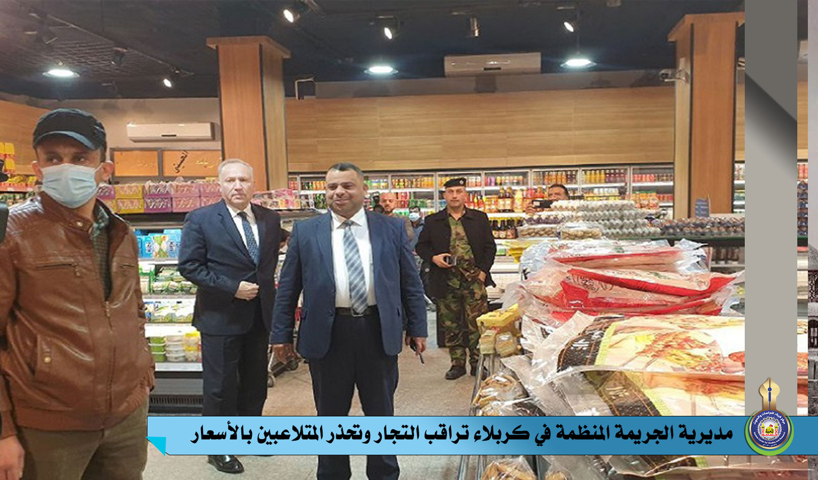 مديرية الجريمة المنظمة في كربلاء تراقب التجار وتحذر المتلاعبين بالأسعار