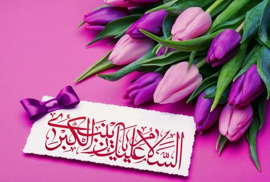Lady Zaynab: The Unschooled Scholar