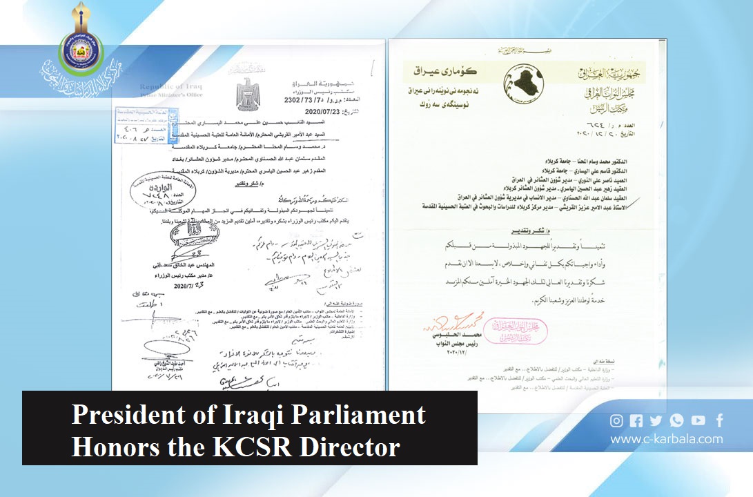 President of Iraqi Parliament Honors the KCSR Director