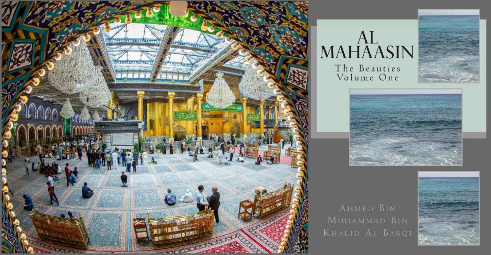 Books about Karbala... 'Al-Mahasin: The Beauties '