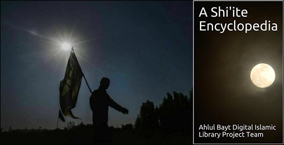 Books about Karbala... 'A Shi'ite Encyclopedia'