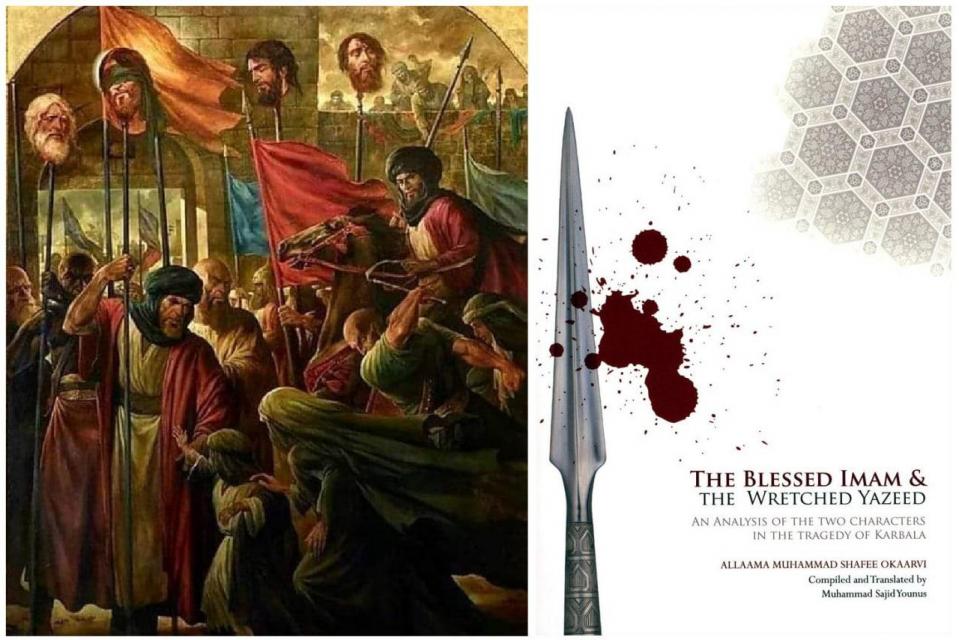 كتب عالمية عن كربلاء...الإمام المبارك ويزيد اللعين- تحليل للشخصيتيّن في مأساة كربلاء