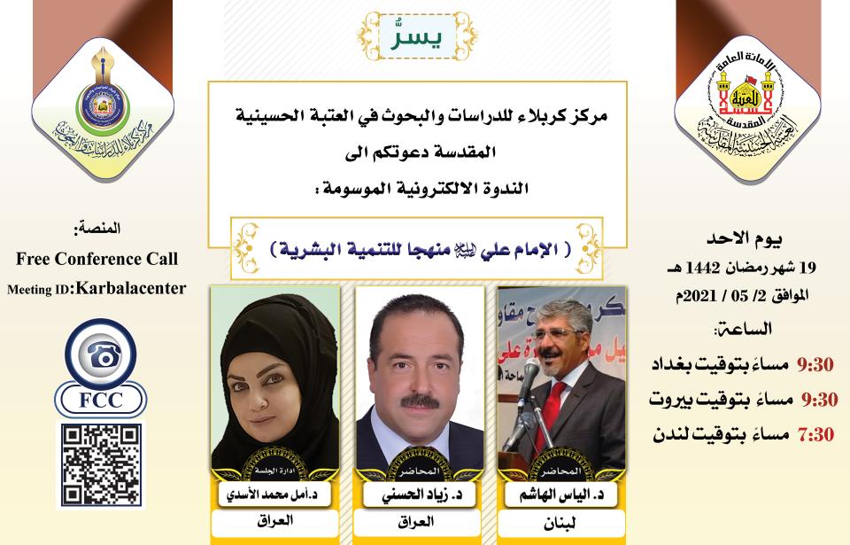 دعوة للمشاركة في ندوة الكترونية