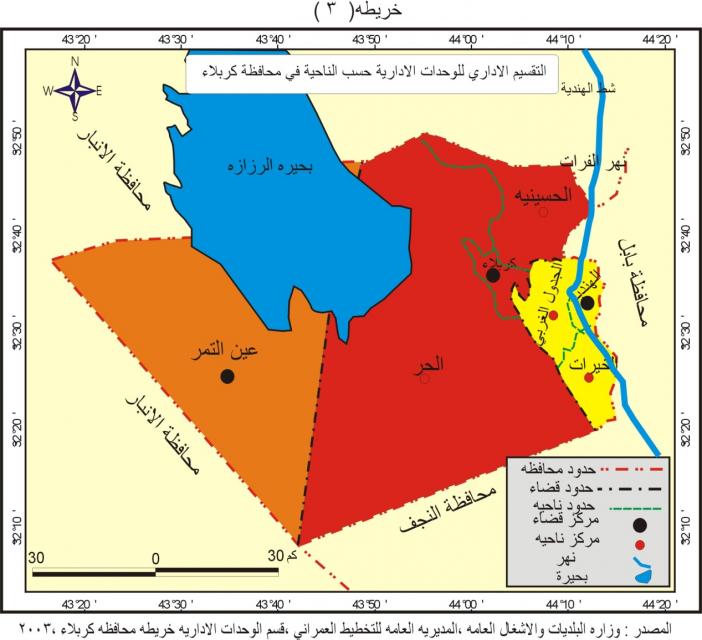 مركز كربلاء ينشر دراسة مفصّلة عن الموقع الدقيق لمحافظة كربلاء وحدودها الإدارية