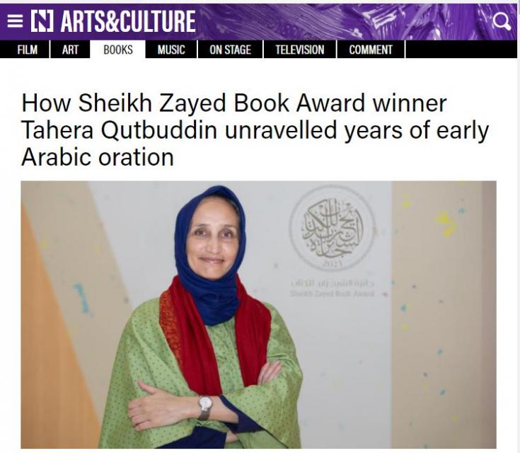 An Indian author honored for her writings on Ahl al-Bayt tragedies