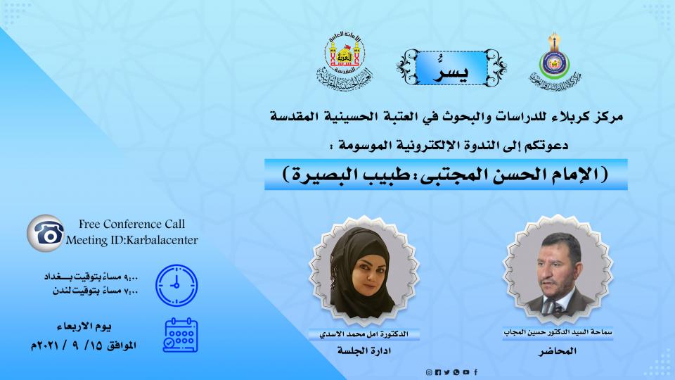 دعوة للمشاركة في ندوة الكترونية