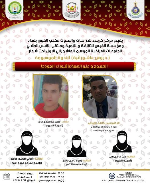 دعوة للمشاركة في ندوة الكترونية